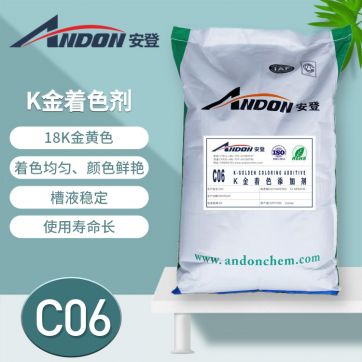  AD-C06 K金著色劑