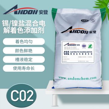  AD-C02 錫、鎳鹽混合電解著色添加劑